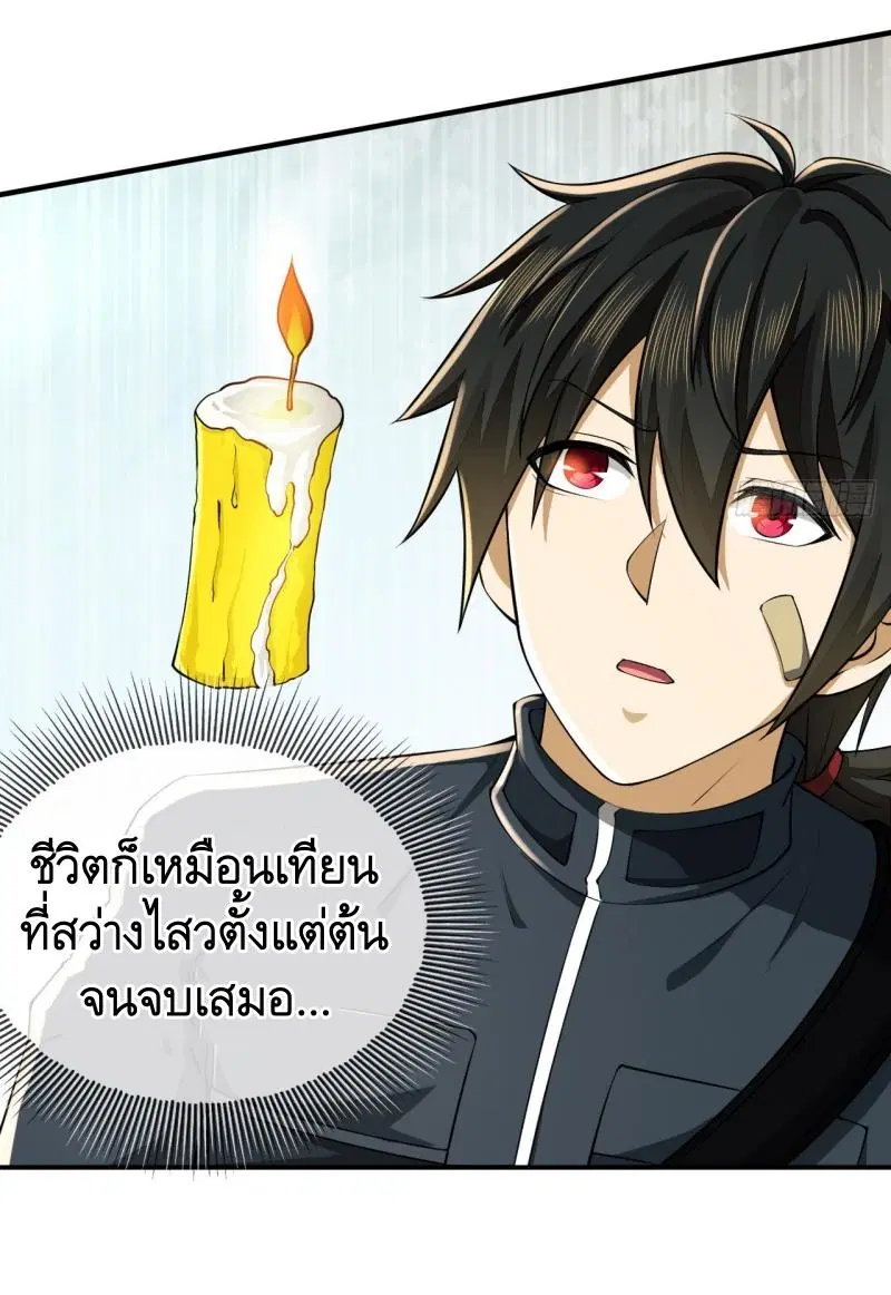 The First Order ตอนที่ 208 หน้า 50