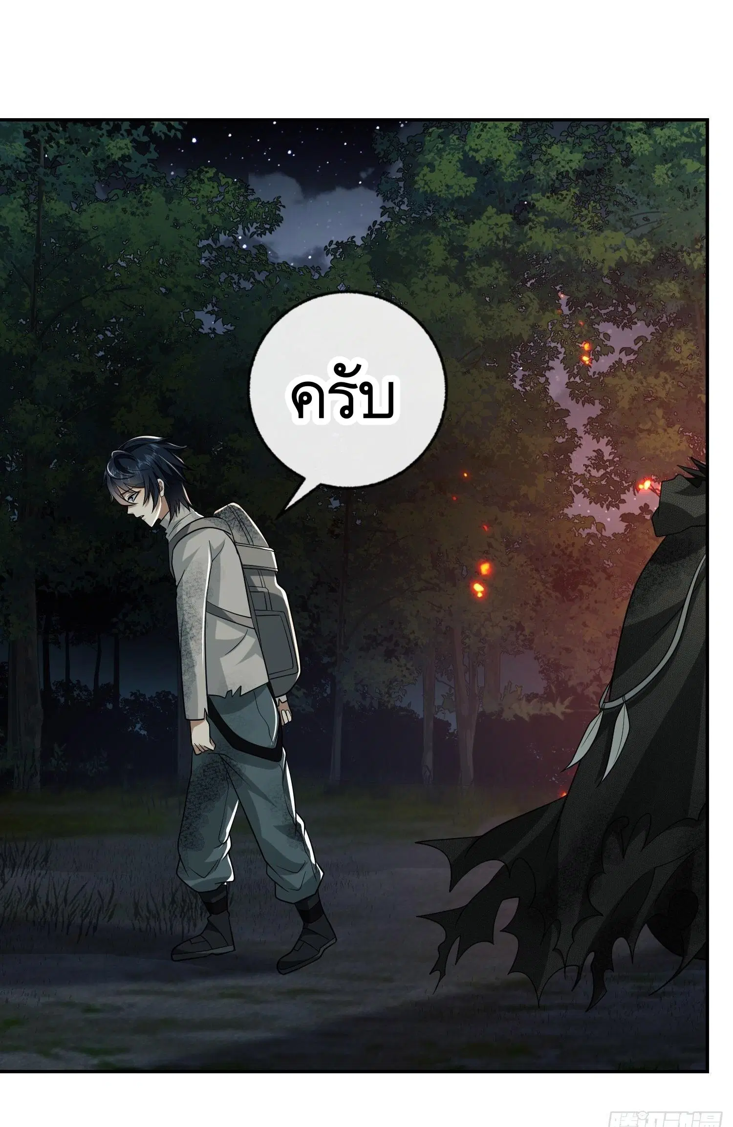 The First Order ตอนที่ 56 หน้า 15