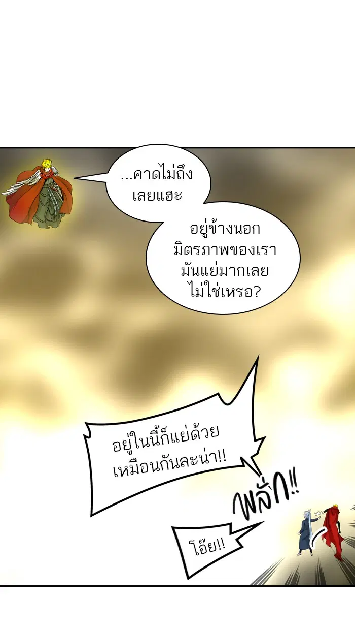 Tower of God ตอนที่ 386 หน้า 20