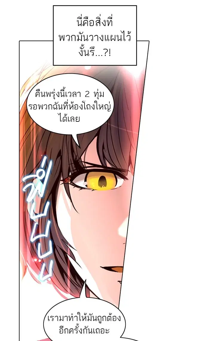 Tower of God ตอนที่ 284 หน้า 127