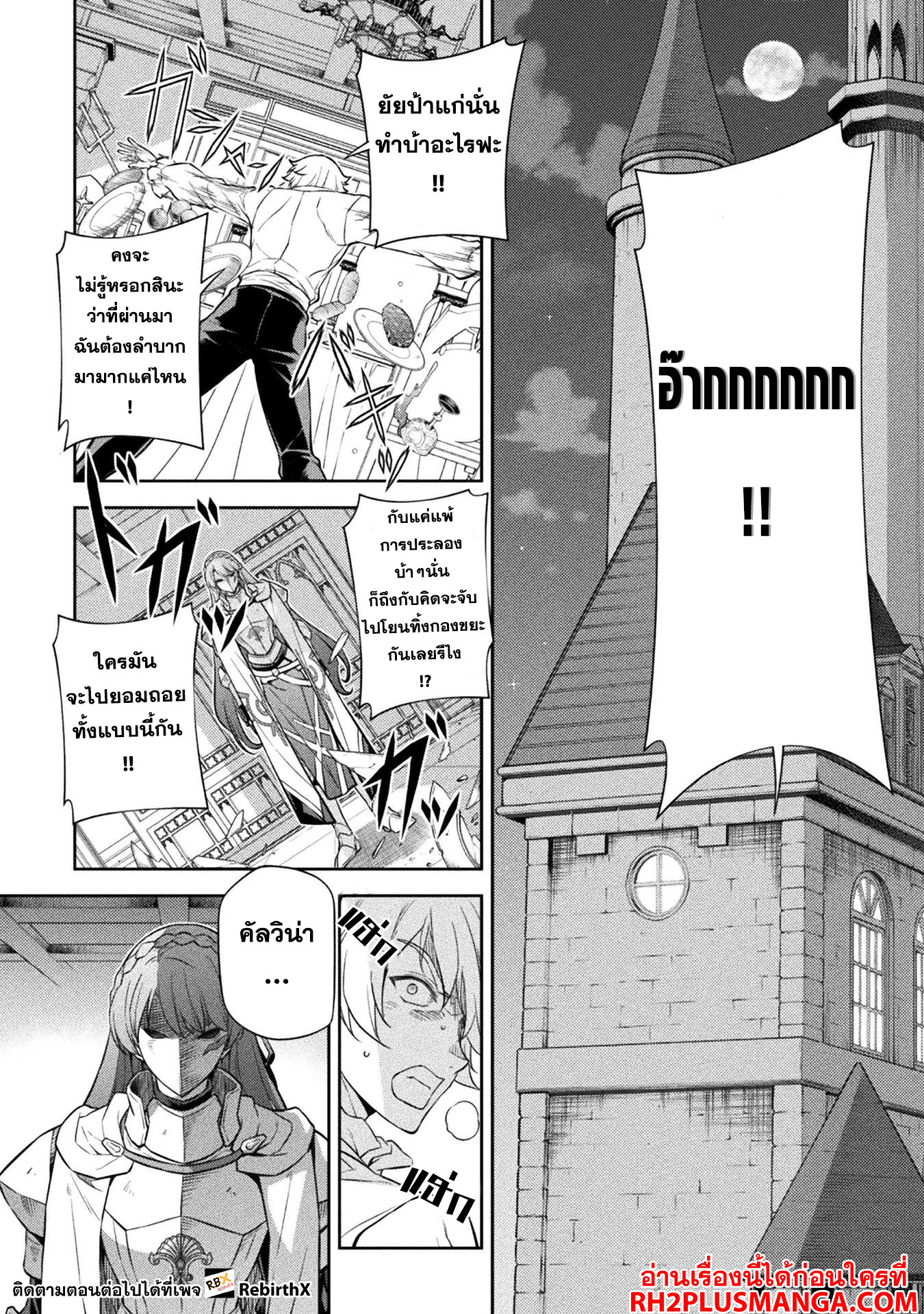 Drawing: Saikyou Mangaka wa Oekaki Skill de Isekai Musou Suru! นักวาดมังงะผู้ไร้เทียมทาน ณ แดนต่างโลก ตอนที่ 55 หน้า 2