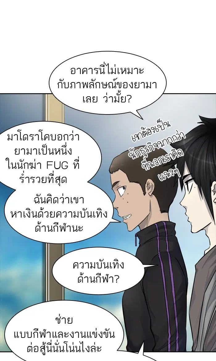 Tower of God ตอนที่ 426 หน้า 49