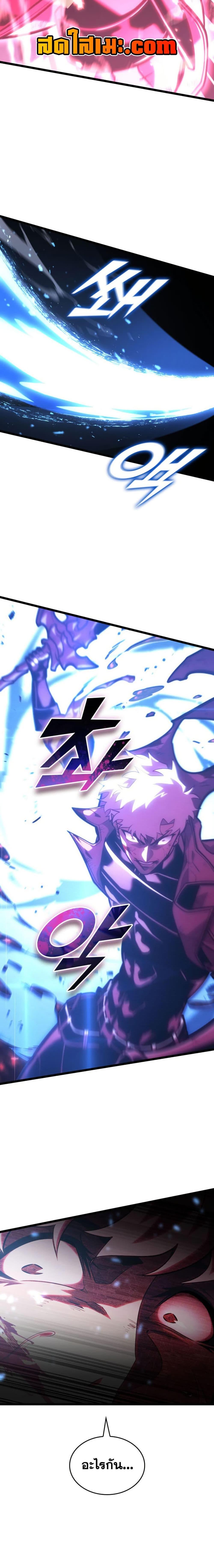 Return of the SSS-Class Ranker ตอนที่ 180 หน้า 25