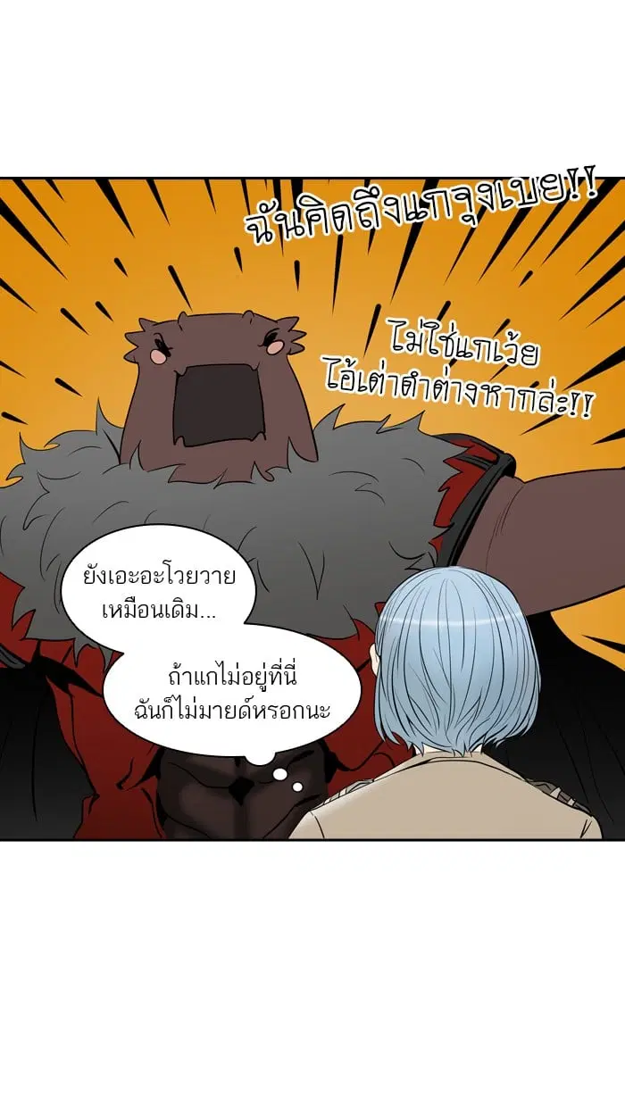 Tower of God ตอนที่ 345 หน้า 52