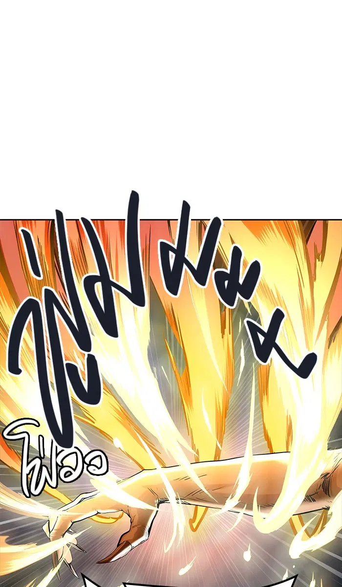 Tower of God ตอนที่ 463 หน้า 84