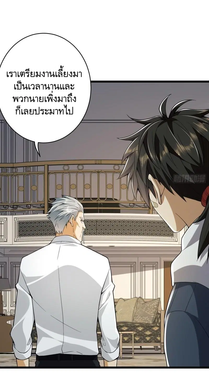 The First Order ตอนที่ 158 หน้า 58