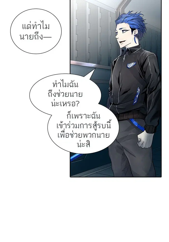Tower of God ตอนที่ 511 หน้า 20