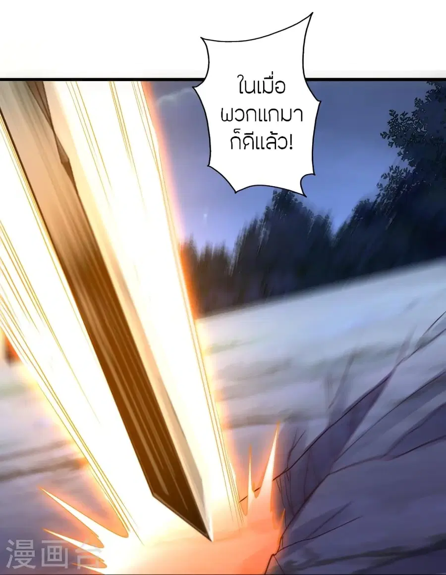 Banished Disciple’s Counterattack ราชาอมตะผู้ถูกขับไล่ ตอนที่ 389 หน้า 83