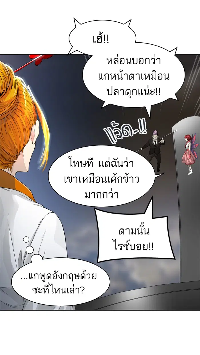 Tower of God ตอนที่ 445 หน้า 41