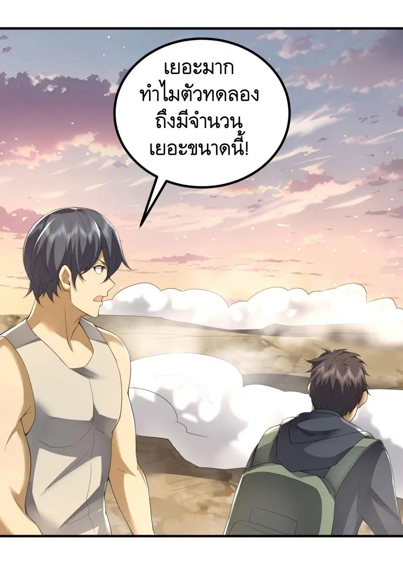 The First Order ตอนที่ 299 หน้า 24