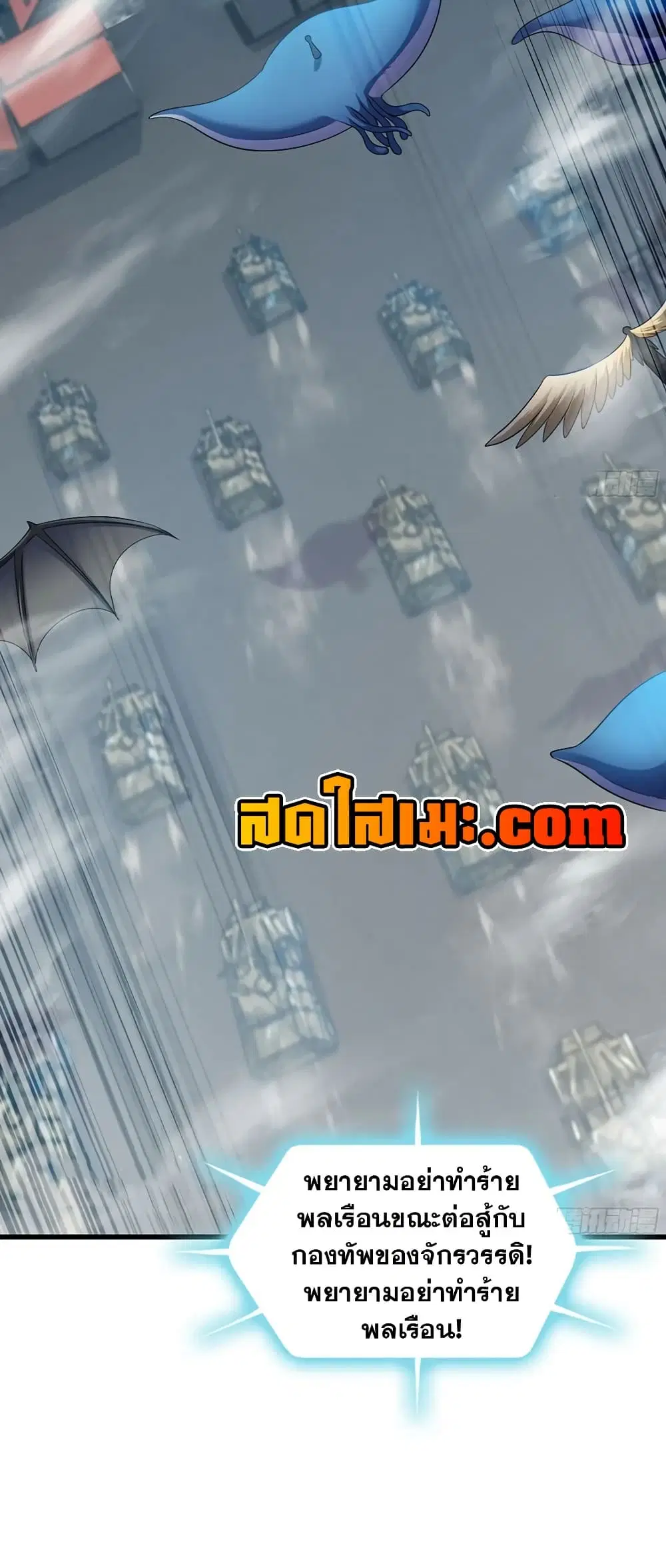 My Wife is a Demon Queen ตอนที่ 434 หน้า 4