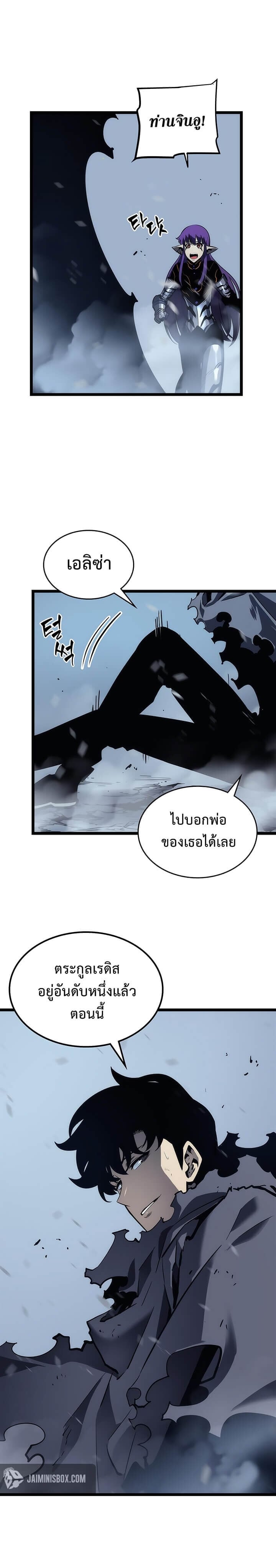 Solo Leveling โซโล่เลเวลลิ่ง ตอนที่ 87 หน้า 27