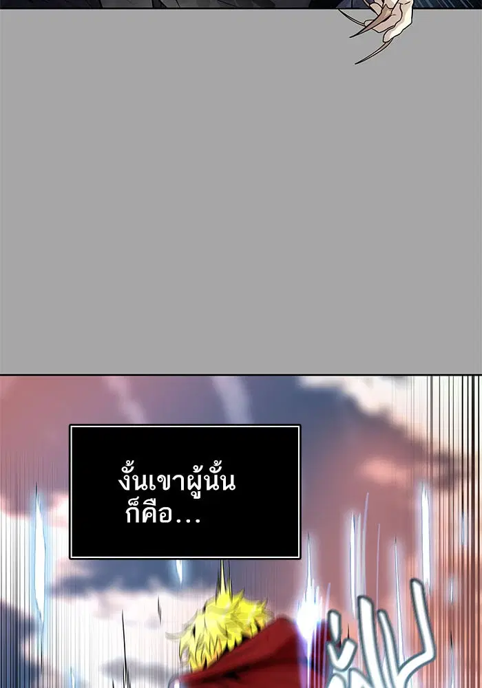 Tower of God ตอนที่ 526 หน้า 237