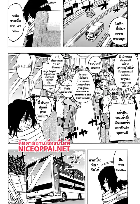 My Hero Academia ตอนที่ 70 หน้า 10