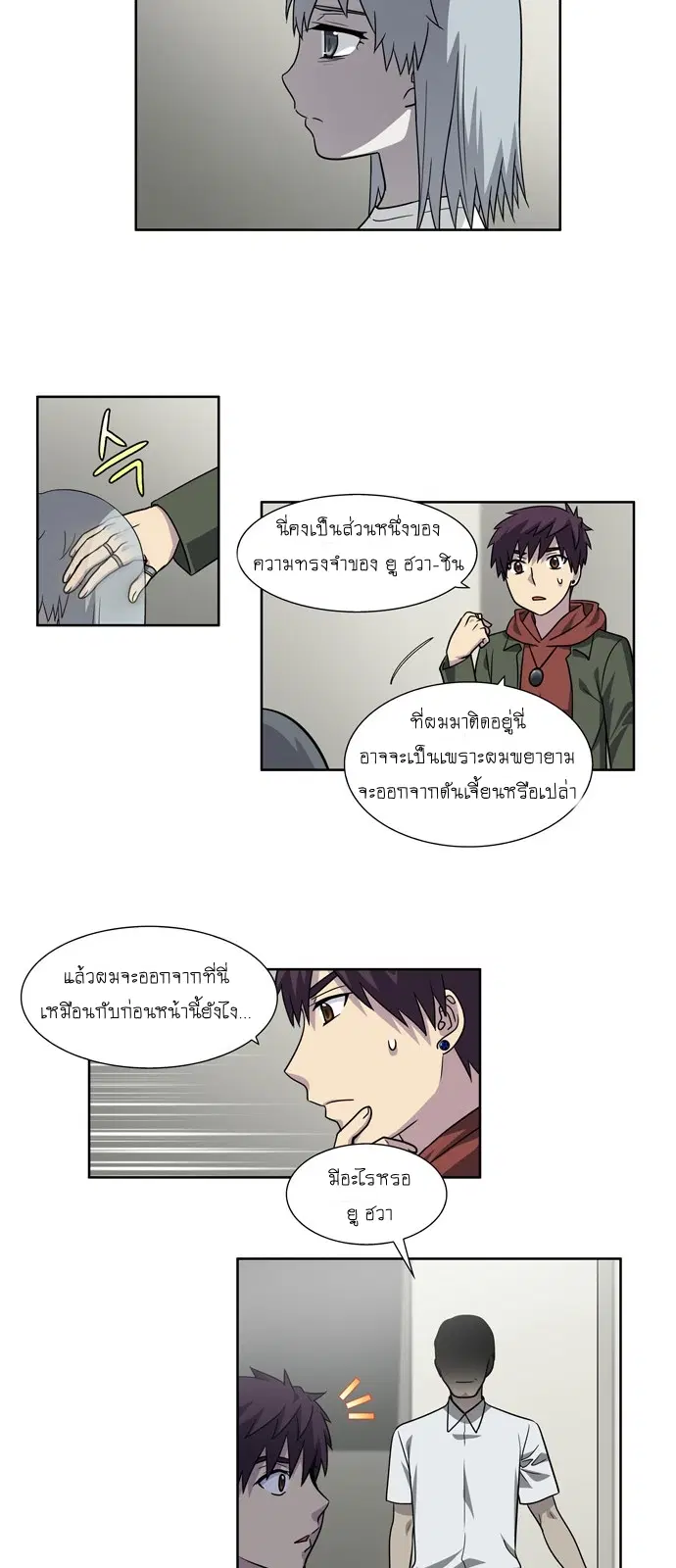 The Gamer ตอนที่ 226 หน้า 19