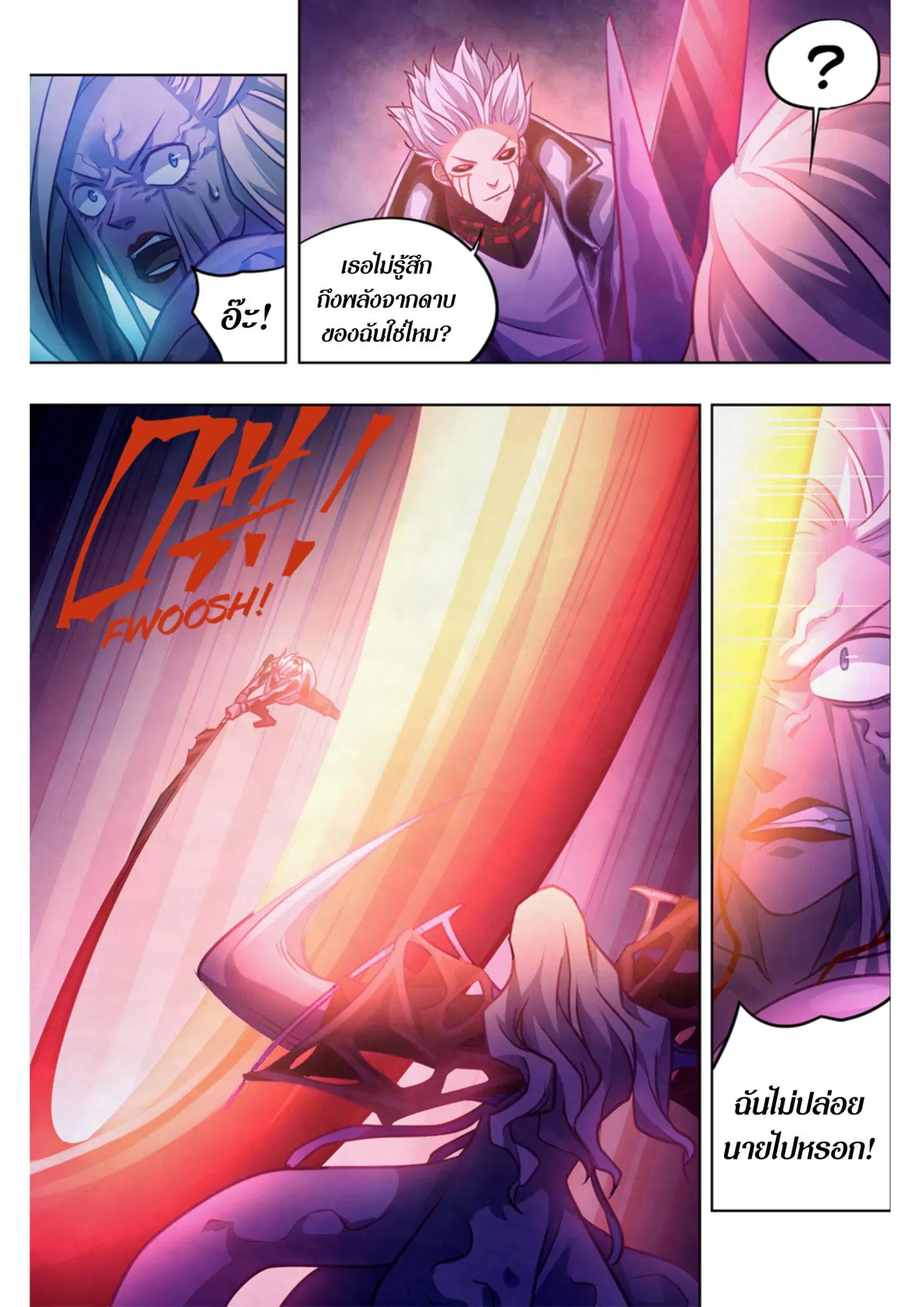 The Last Human ตอนที่ 368 หน้า 14