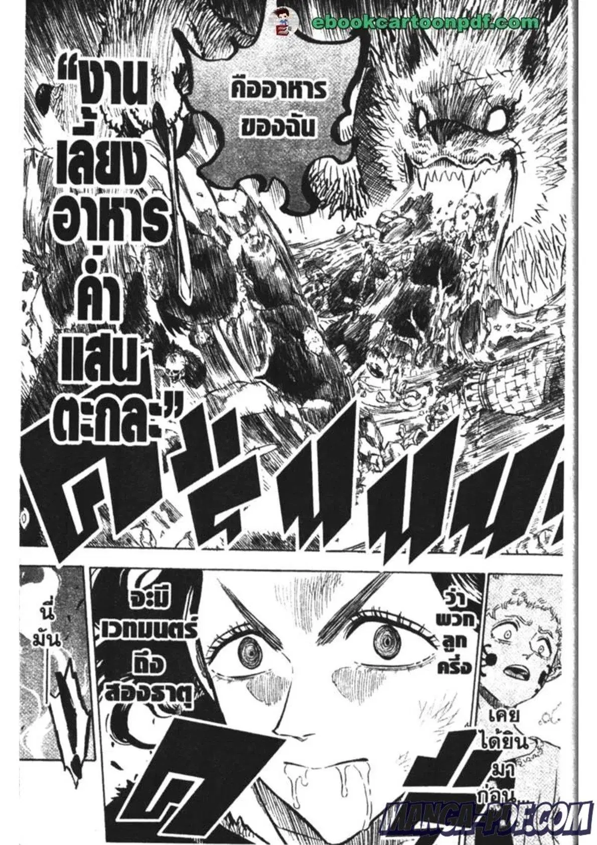 Black Clover ตอนที่ 194 หน้า 13