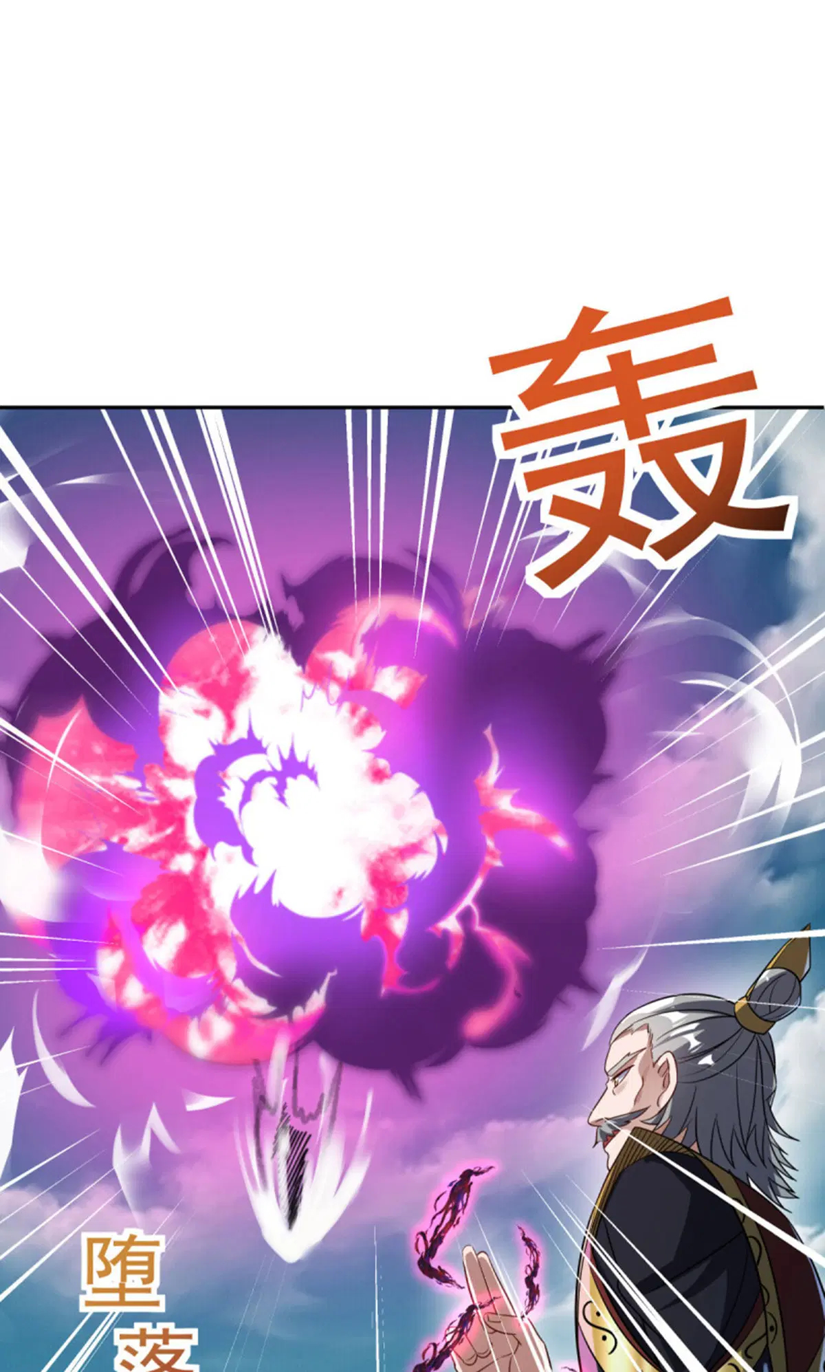 Peerless Battle Spirit ตอนที่ 599 หน้า 65