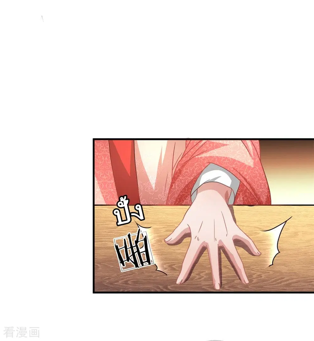 Sky Sword God ตอนที่ 16 หน้า 17