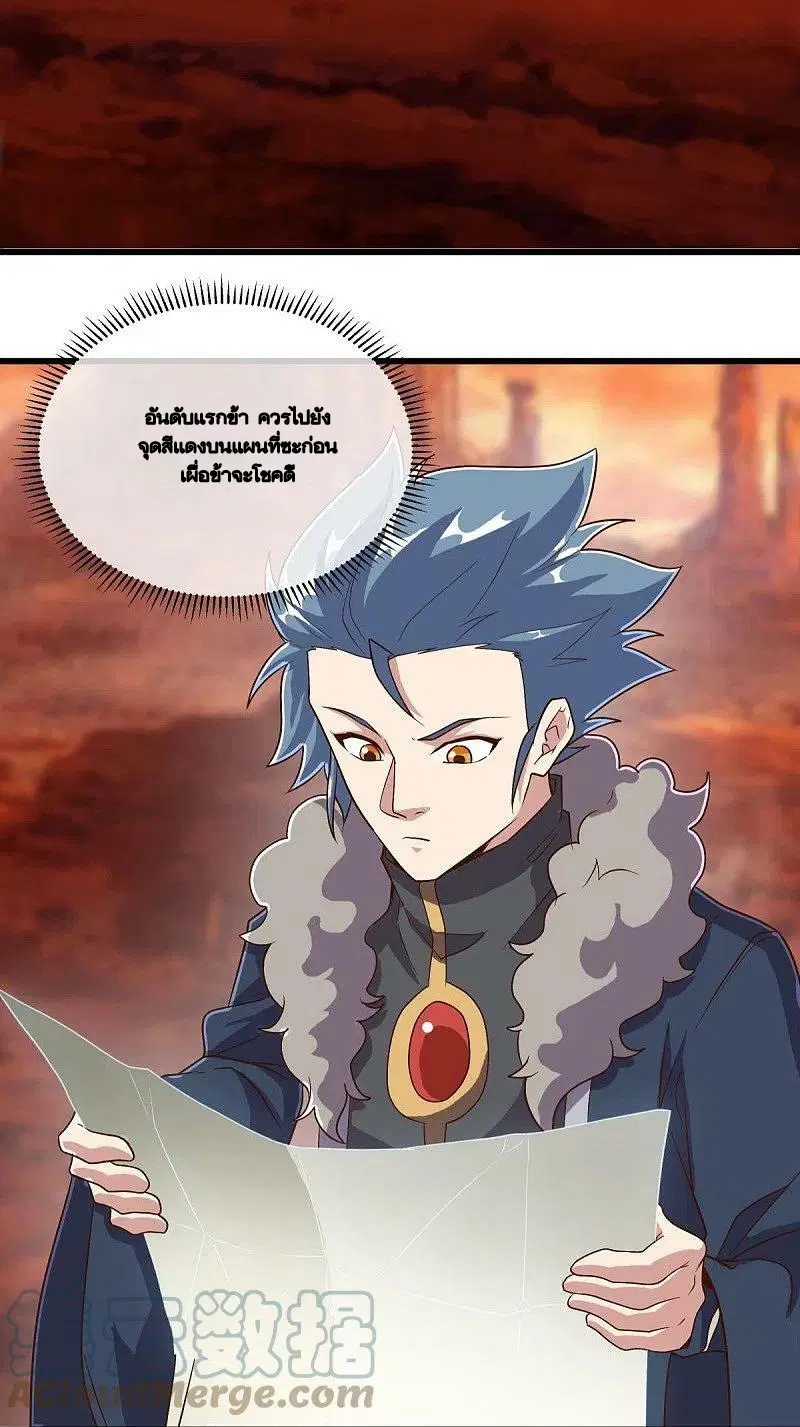 Peerless Battle Spirit ตอนที่ 479 หน้า 13