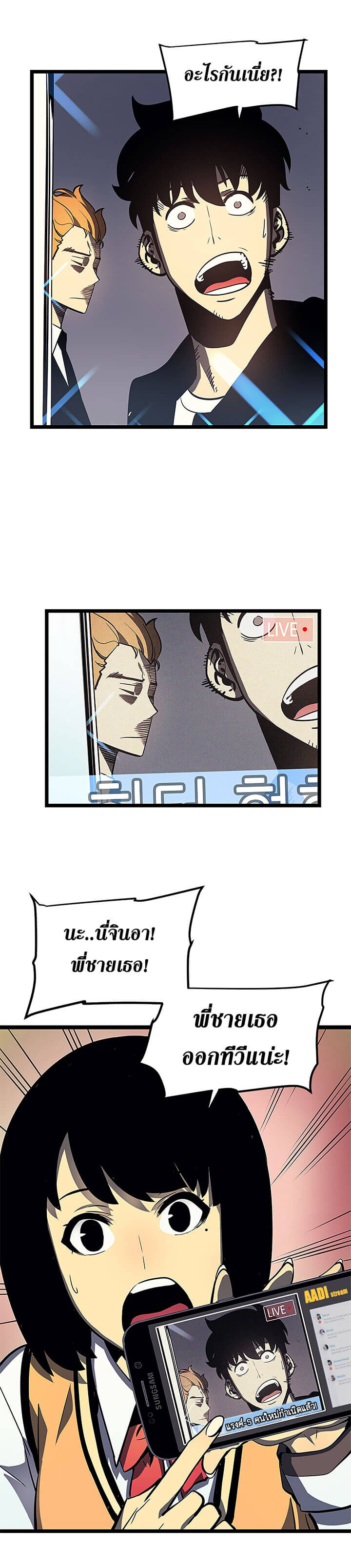 Solo Leveling โซโล่เลเวลลิ่ง ตอนที่ 78 หน้า 1