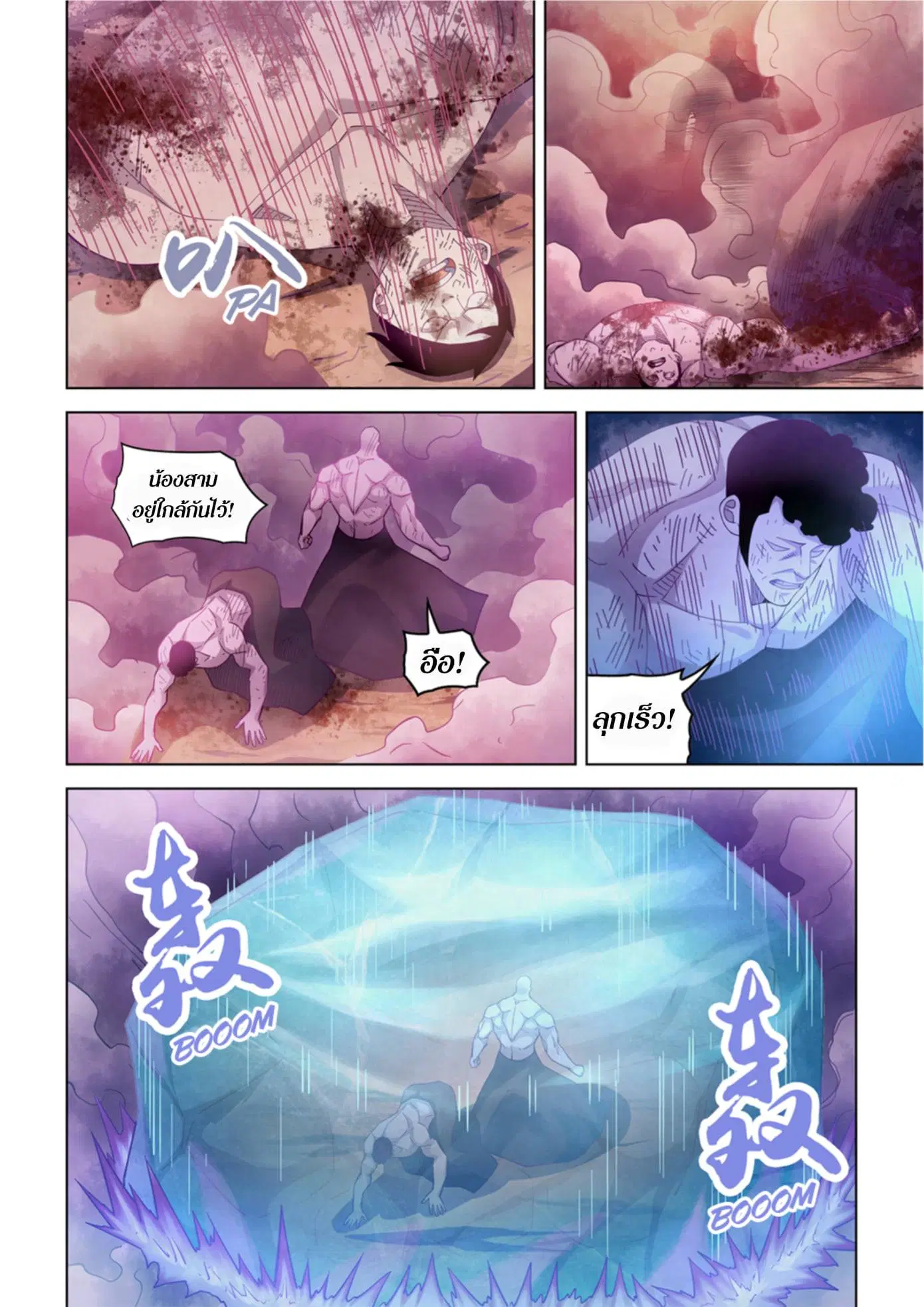 The Last Human ตอนที่ 355 หน้า 6