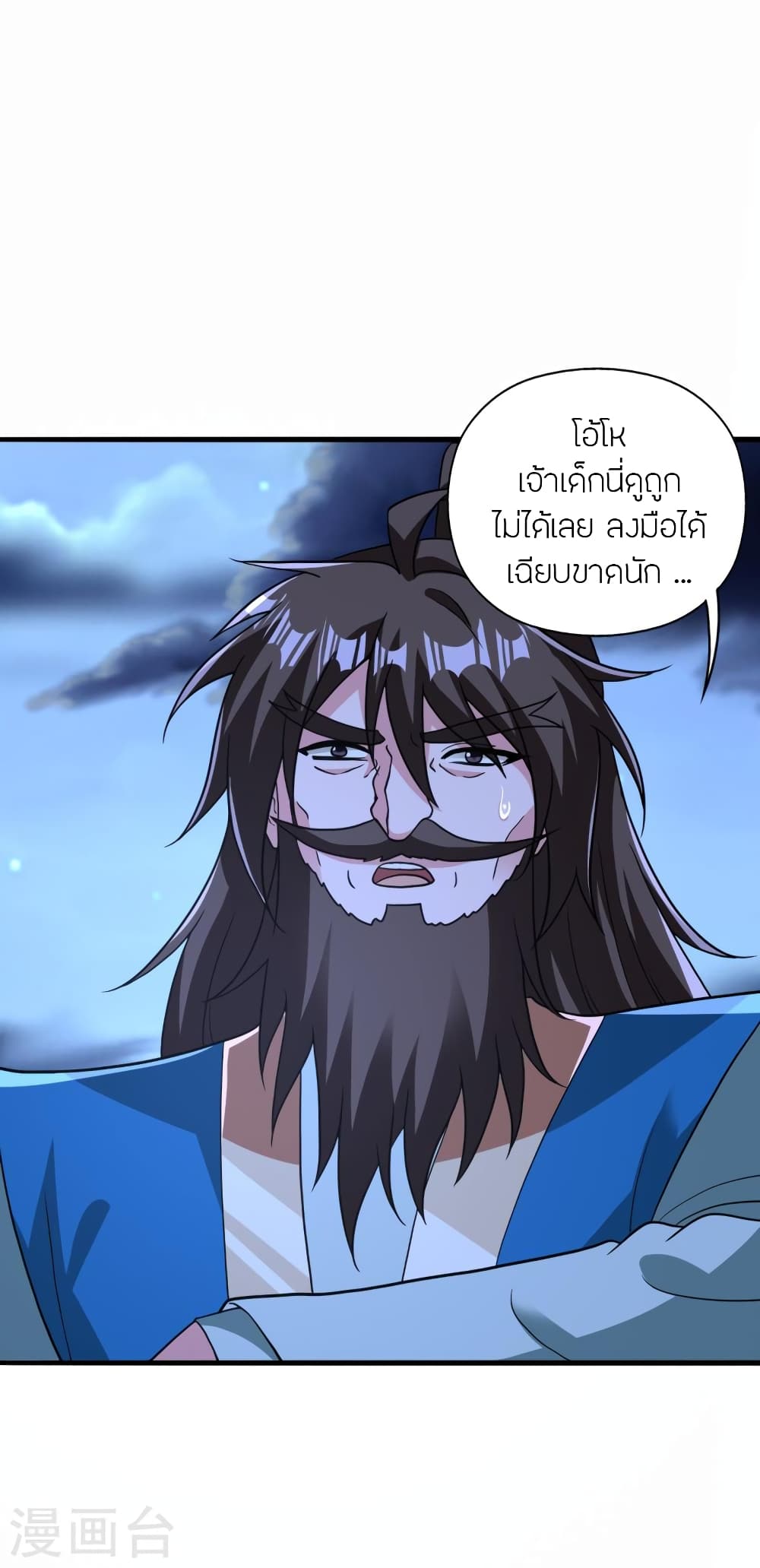 Banished Disciple’s Counterattack ราชาอมตะผู้ถูกขับไล่ ตอนที่ 393 หน้า 42