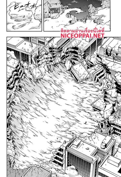 My Hero Academia ตอนที่ 89 หน้า 8