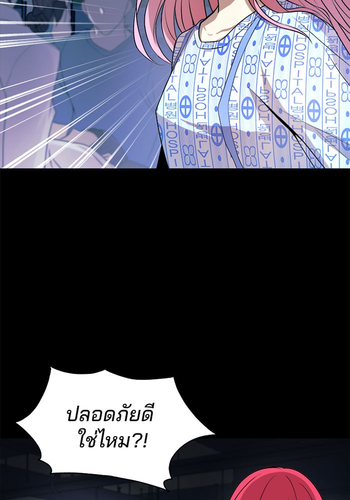 Villain to Kill ตอนที่ 22 หน้า 31
