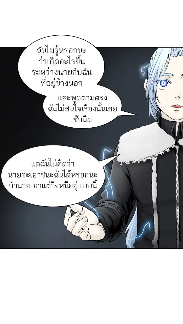 Tower of God ตอนที่ 370 หน้า 76