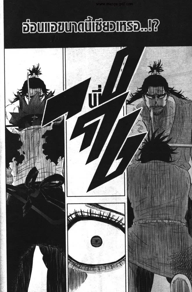 Black Clover ตอนที่ 347 หน้า 16