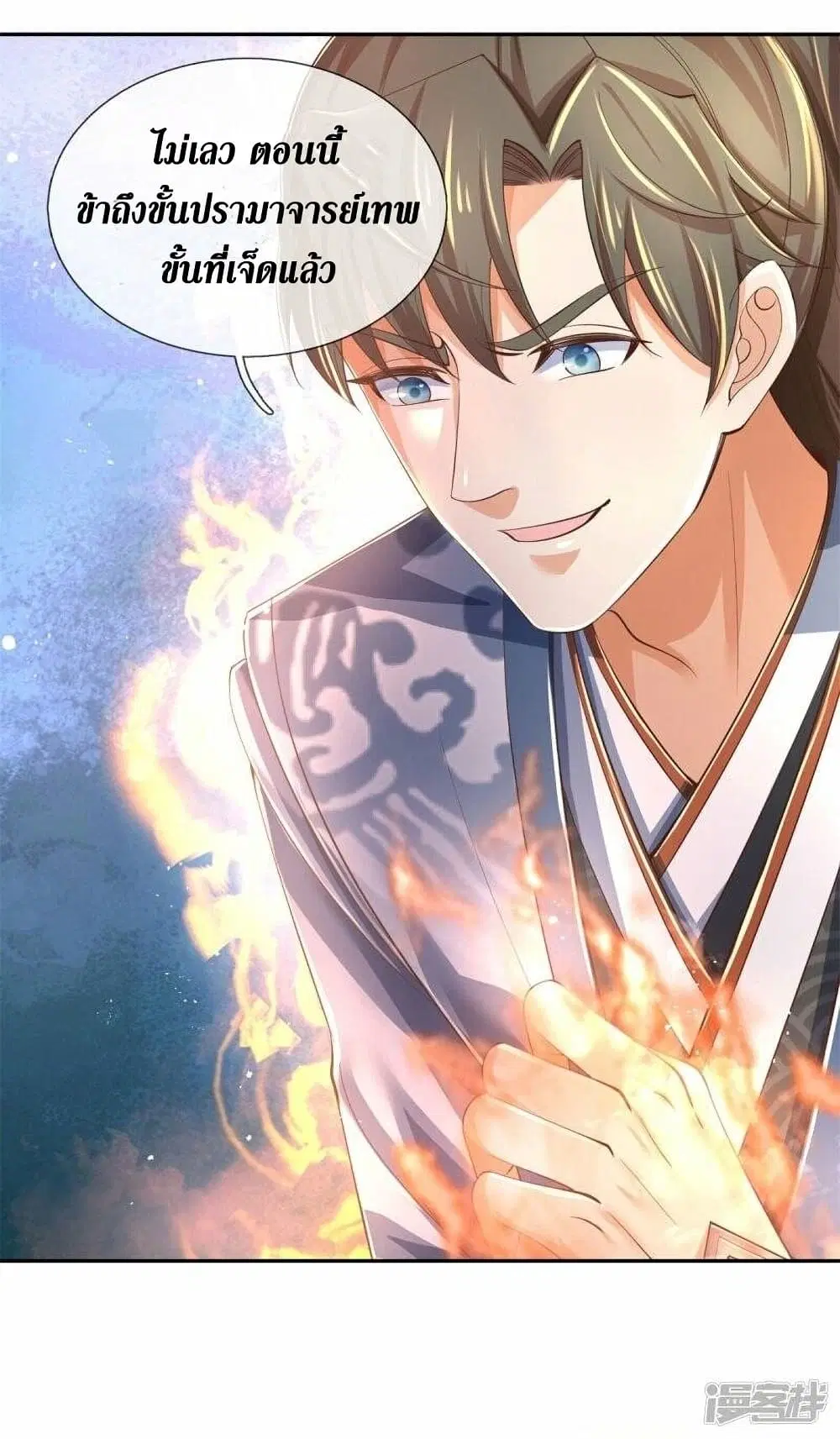 Sky Sword God ตอนที่ 503 หน้า 39