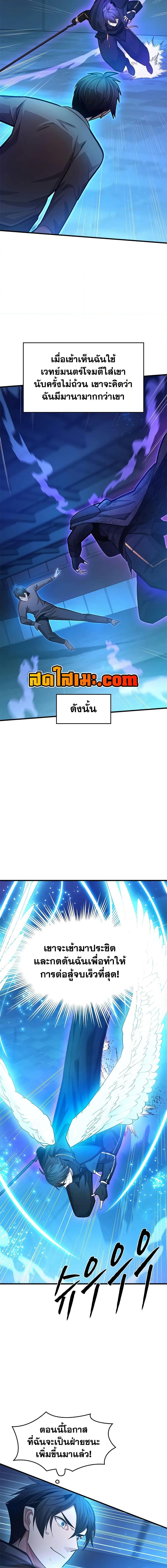 The Tutorial is Too Hard โลกฝึกสอนสุดโหดร้าย ตอนที่ 225 หน้า 13