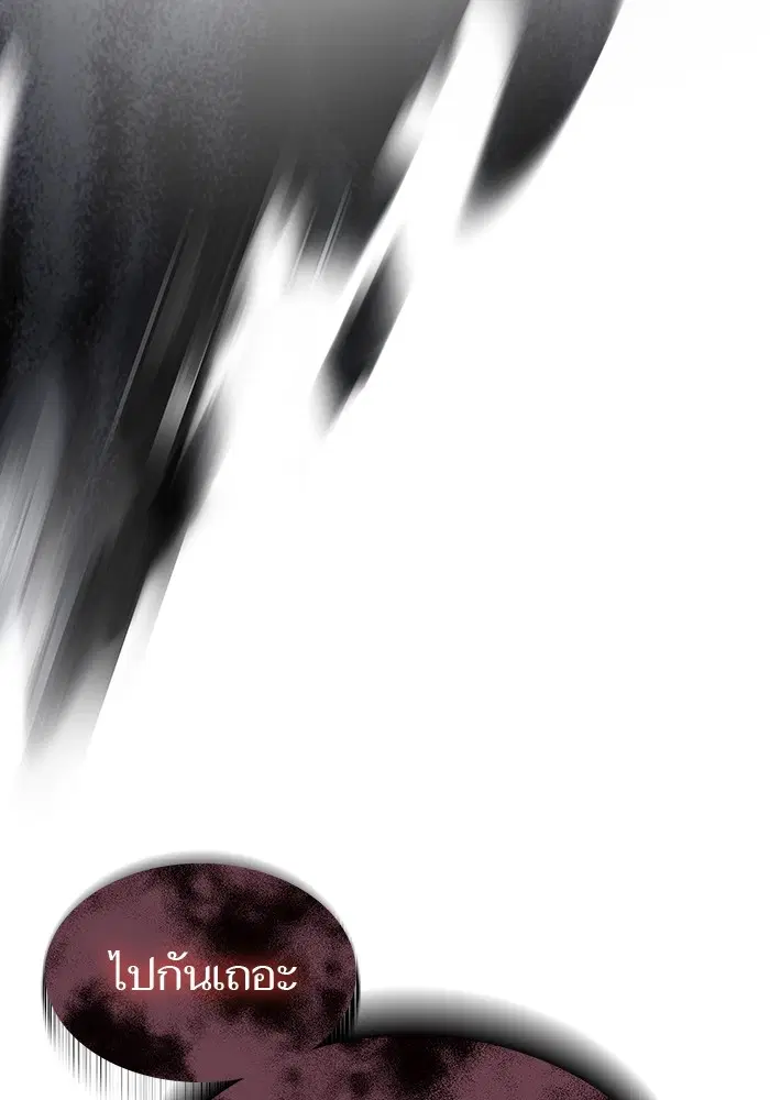 Tower of God ตอนที่ 578 หน้า 272