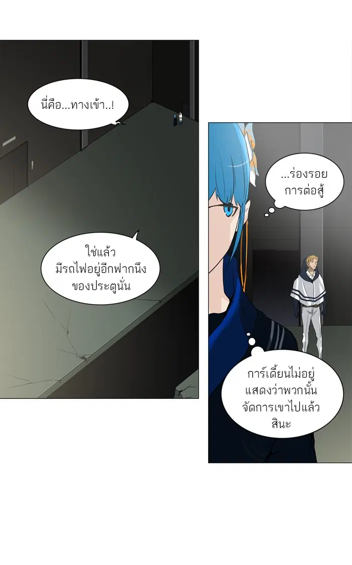 Tower of God ตอนที่ 214 หน้า 30
