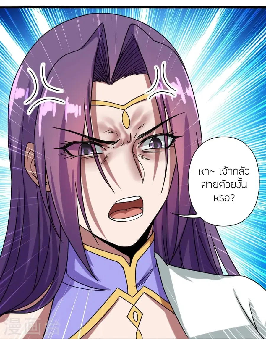 Banished Disciple’s Counterattack ราชาอมตะผู้ถูกขับไล่ ตอนที่ 276 หน้า 22