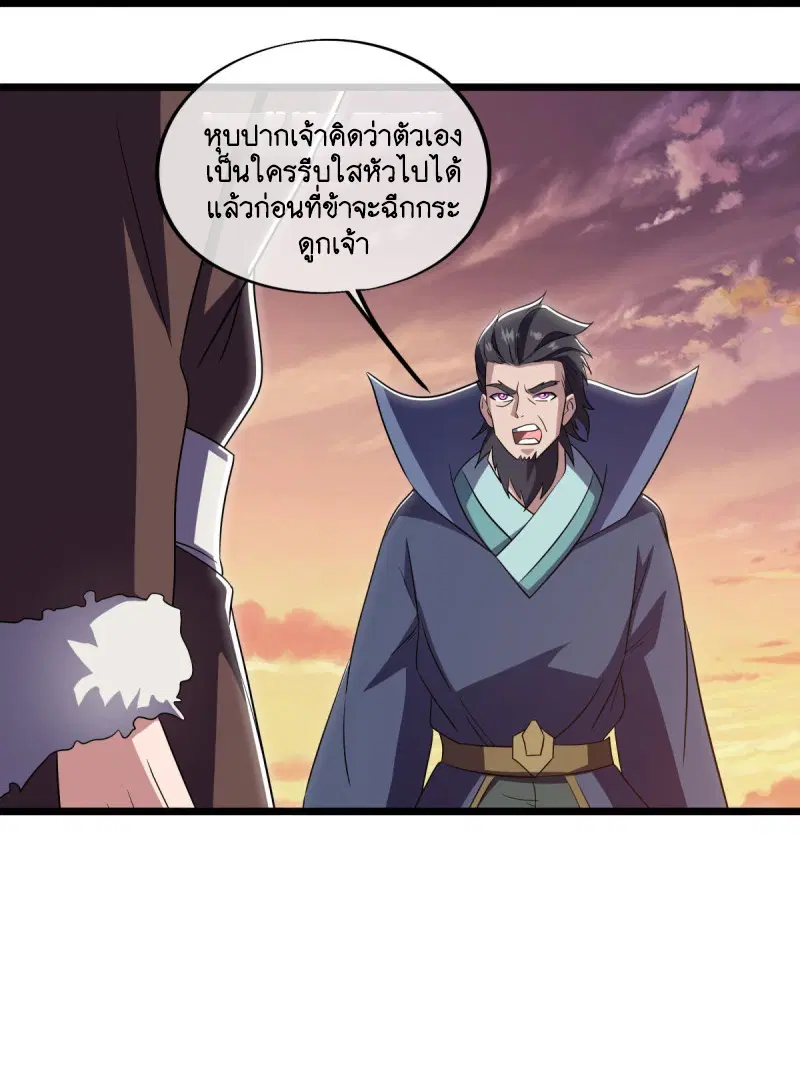 Peerless Battle Spirit ตอนที่ 595 หน้า 55