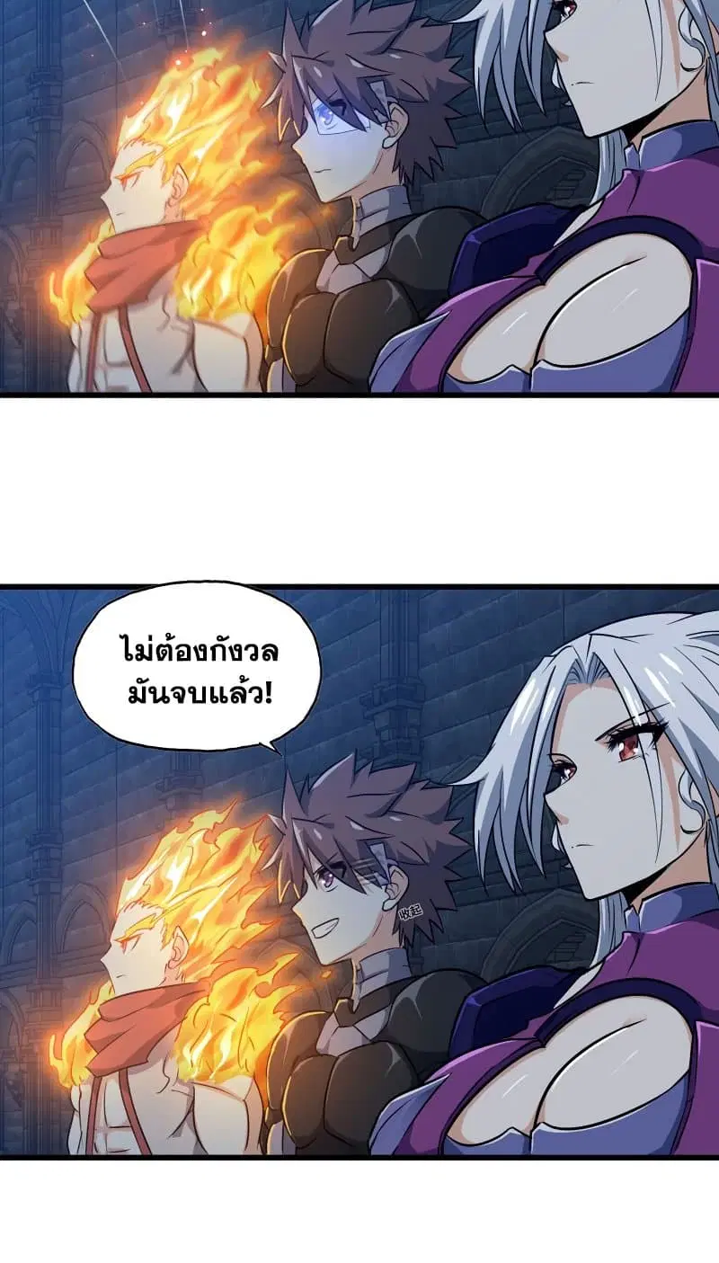 My Wife is a Demon Queen ตอนที่ 178 หน้า 13