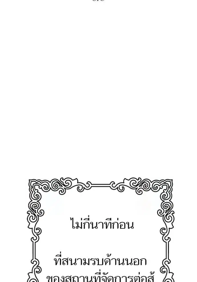 Tower of God ตอนที่ 640 หน้า 23