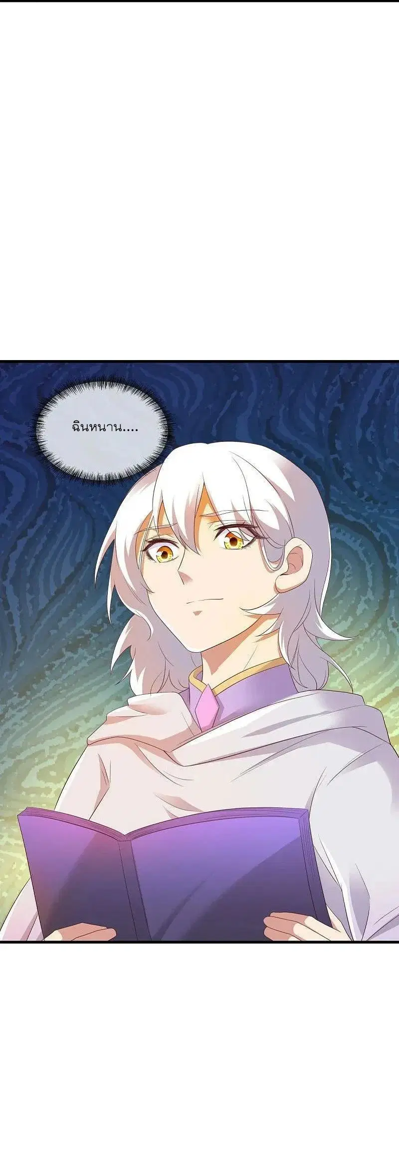Peerless Battle Spirit ตอนที่ 539 หน้า 64