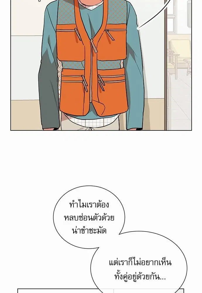 Red Candy – ปฏิบัติการชิงหัวใจ ตอนที่ 50 หน้า 49