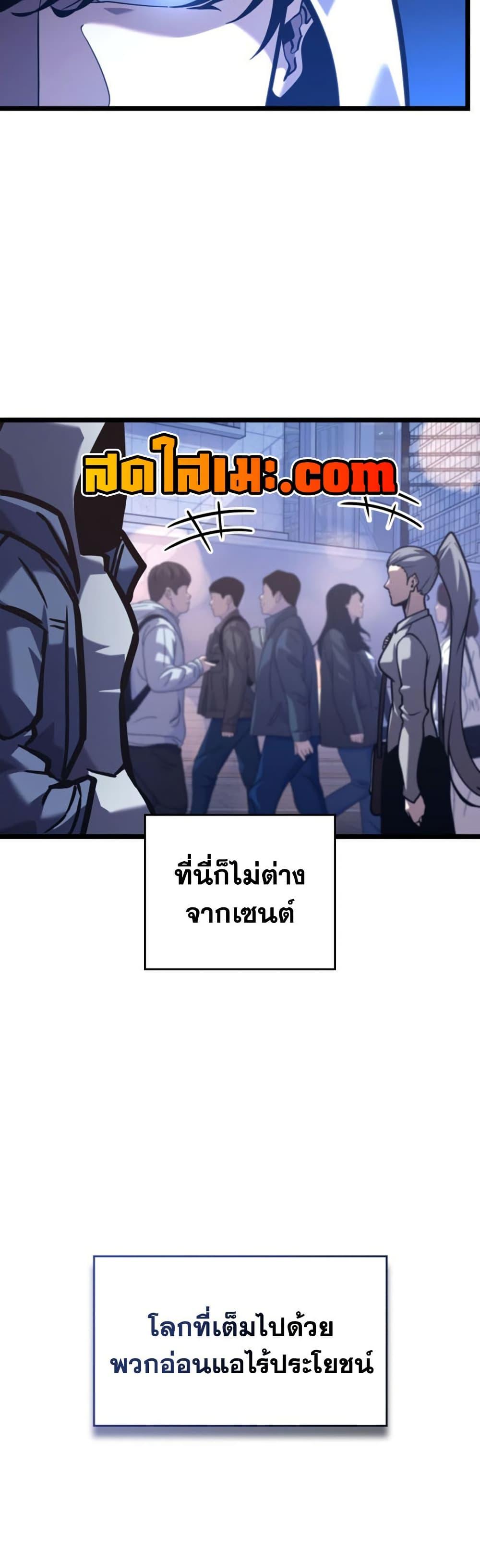 Return of the SSS-Class Ranker ตอนที่ 191 หน้า 5