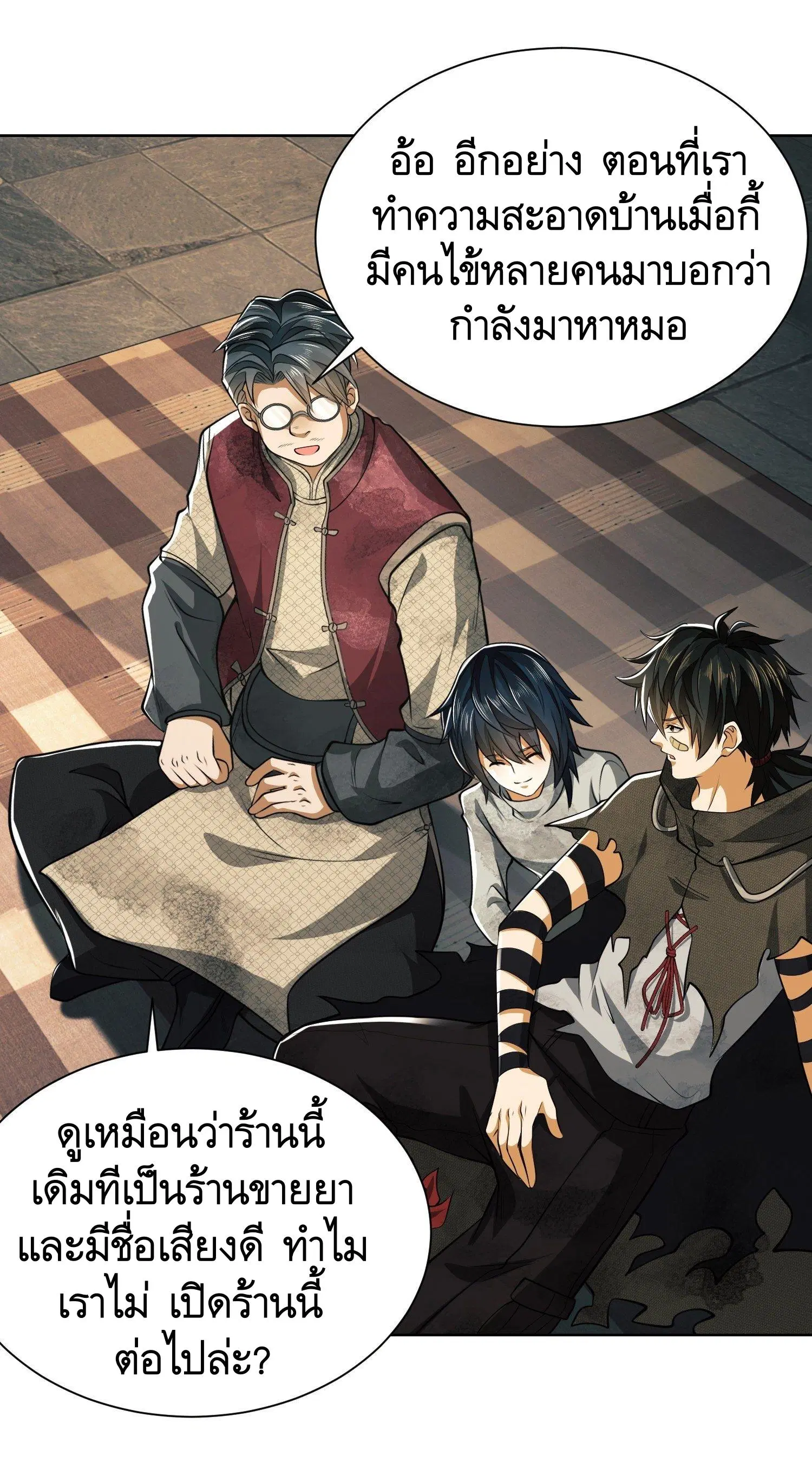 The First Order ตอนที่ 64 หน้า 33