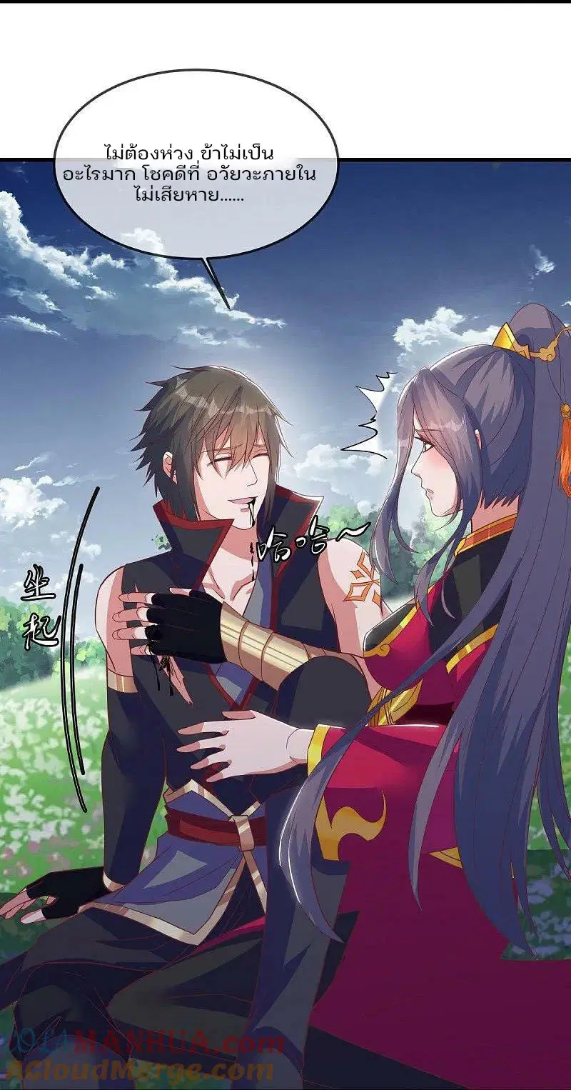 Peerless Battle Spirit ตอนที่ 572 หน้า 28