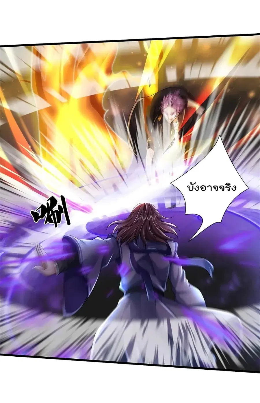 I’m the Great Immortal ตอนที่ 419 หน้า 20