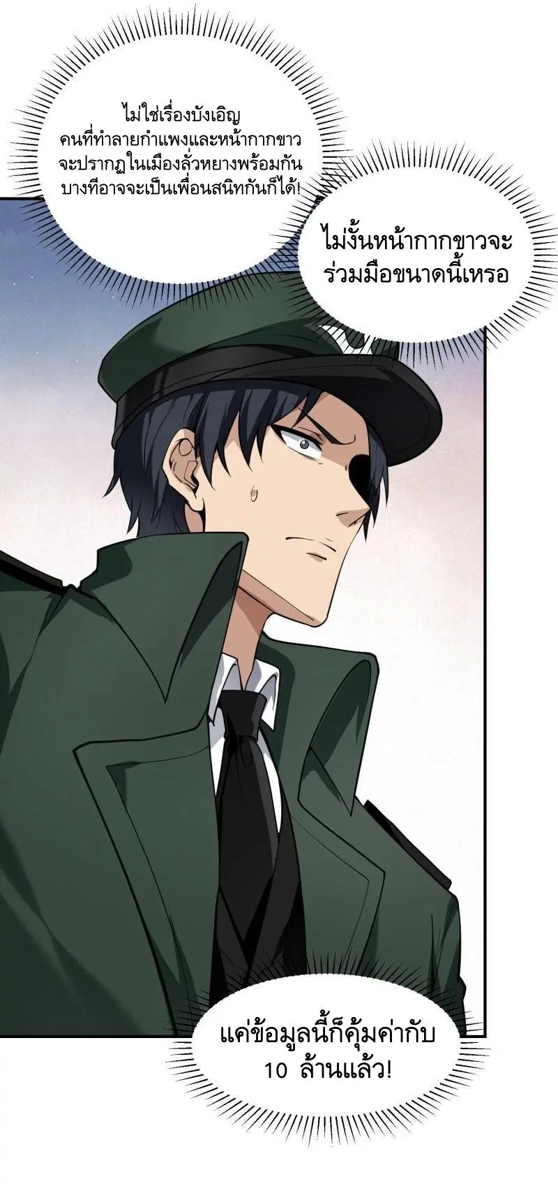 The First Order ตอนที่ 381 หน้า 41