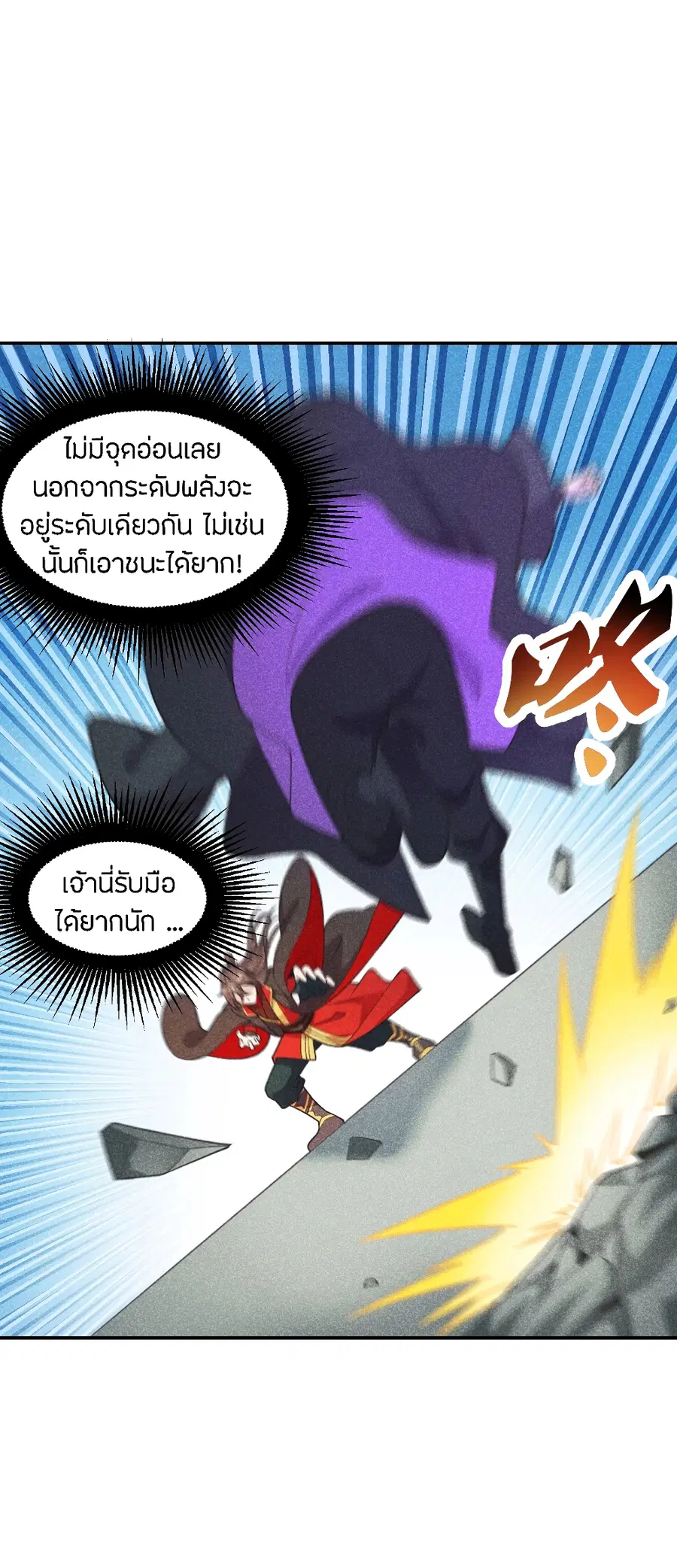 Banished Disciple’s Counterattack ราชาอมตะผู้ถูกขับไล่ ตอนที่ 159 หน้า 20