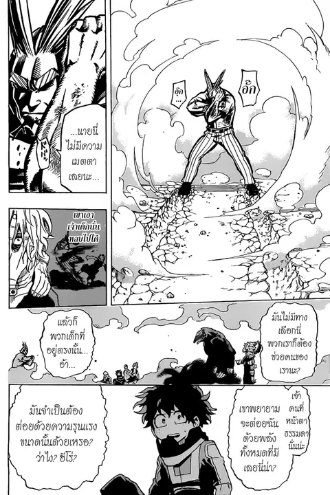My Hero Academia ตอนที่ 19 หน้า 6