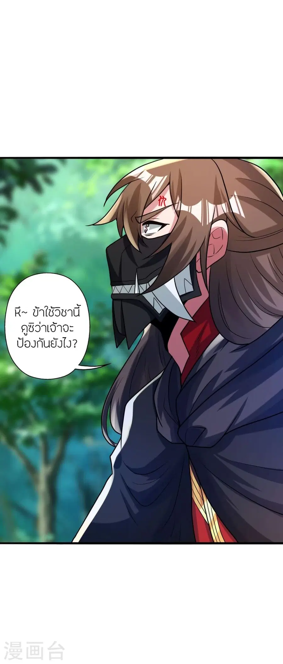 Banished Disciple’s Counterattack ราชาอมตะผู้ถูกขับไล่ ตอนที่ 343 หน้า 62