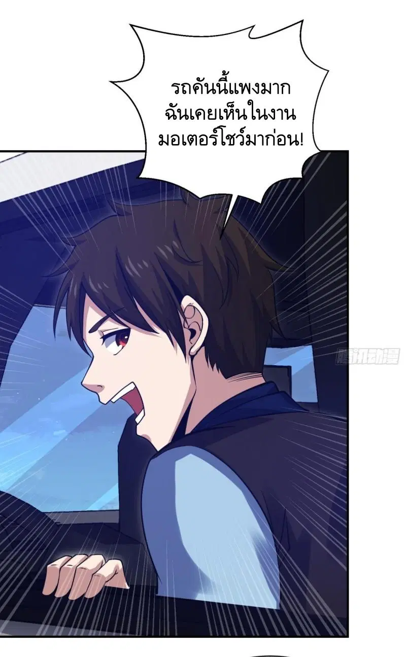 The First Order ตอนที่ 412 หน้า 14
